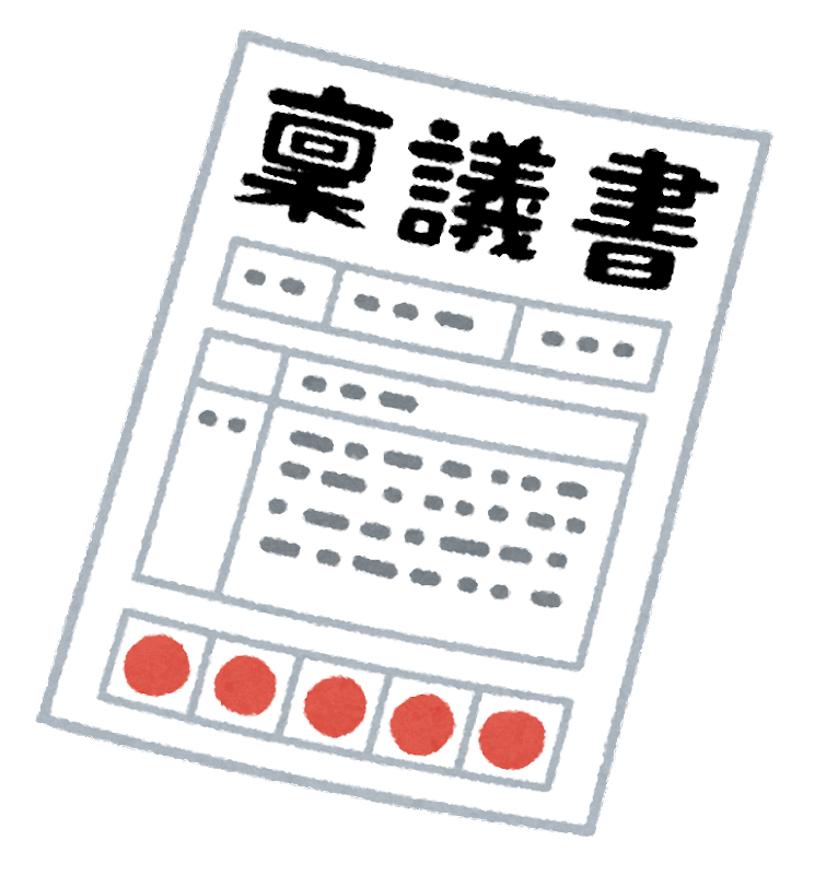 document_ringisyo.png