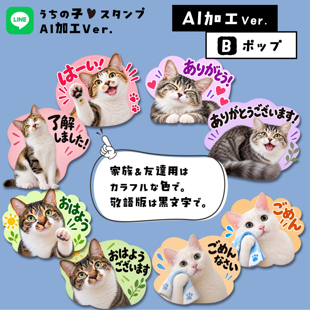 LINEstampAI_nekoB.jpg