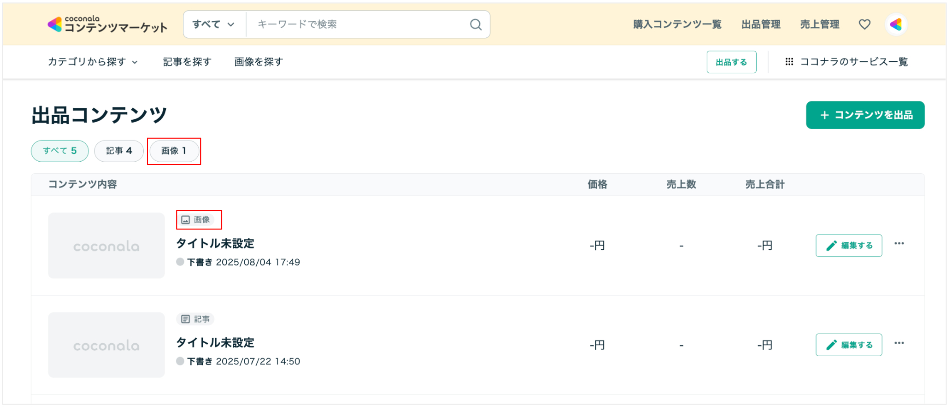 スクリーンショット 2025-08-04 17.53.55.png