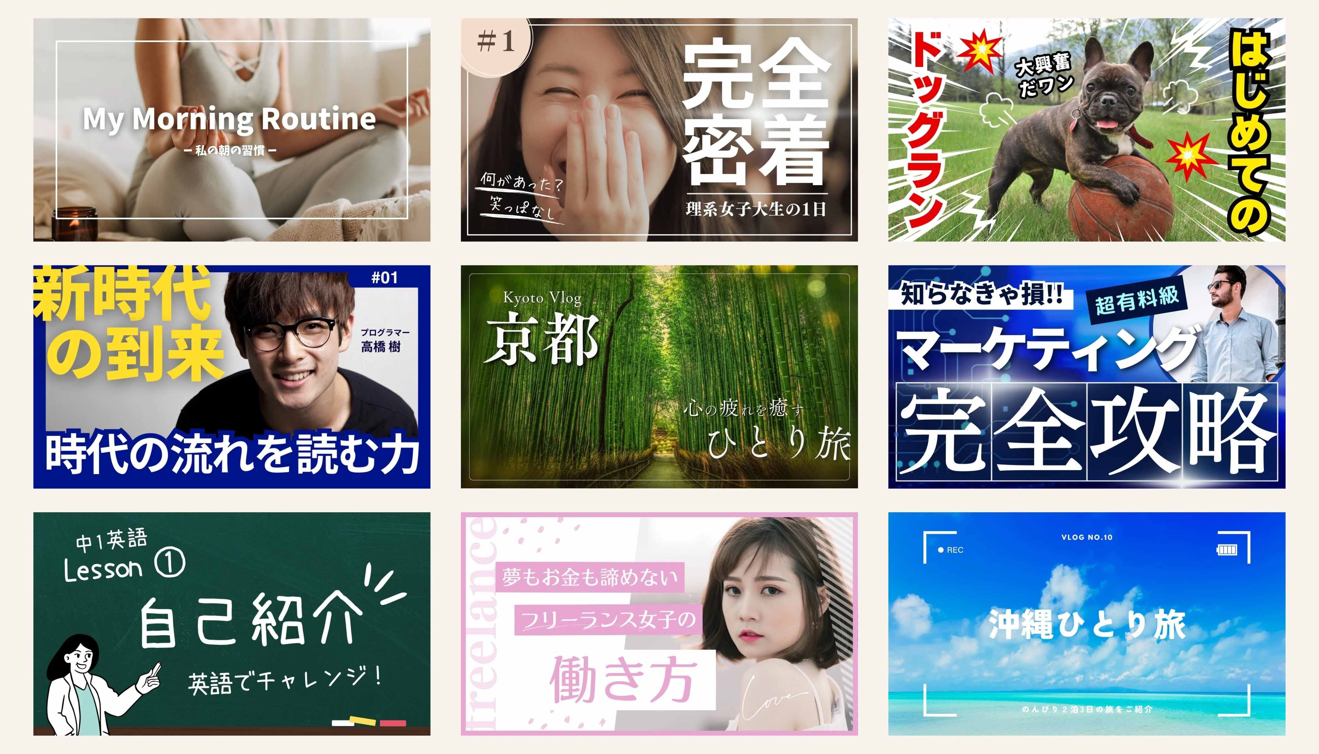 create_youtube-thumbnails_lead_jp のコピー.jpg