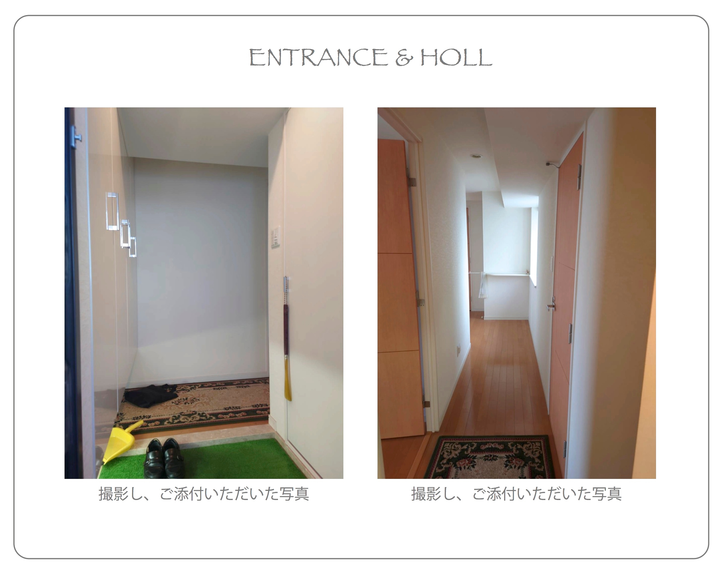 サンプル　エントランス写真 2.jpg