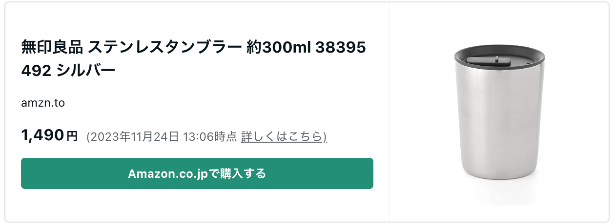 スクリーンショット 2023-11-24 13.39.13.png