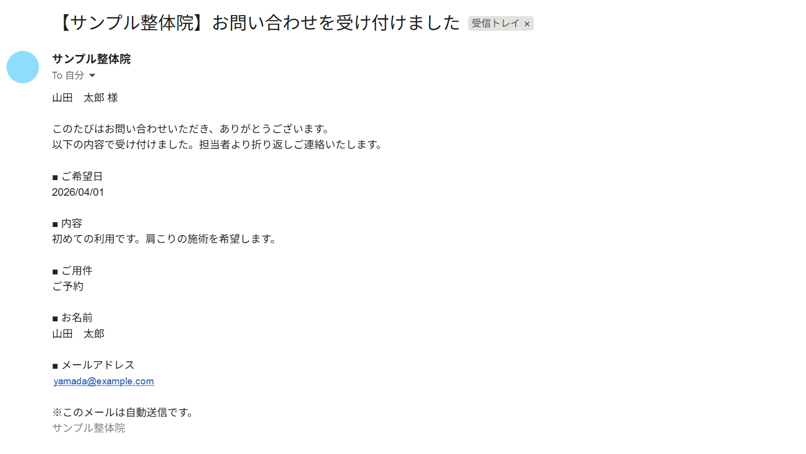01-autoreply.png
