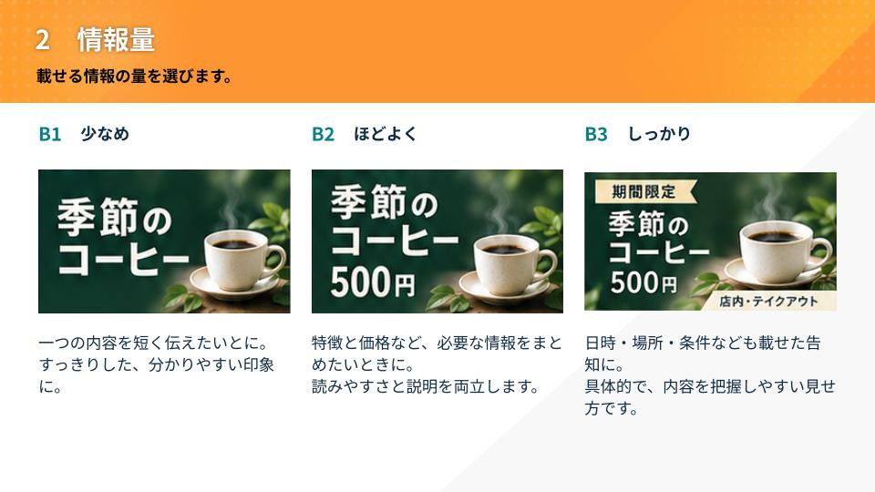バナーデザイン資料-3.jpg