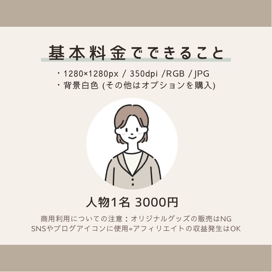 アイコン02.jpg