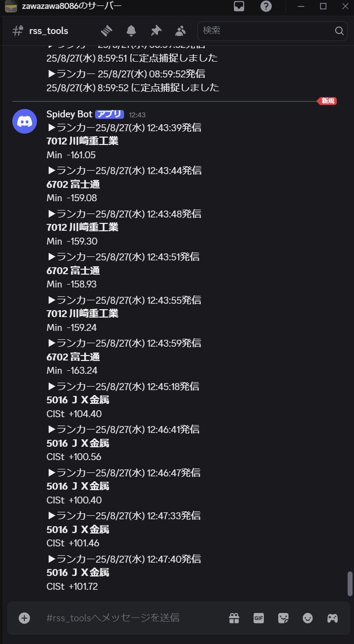 スクリーンショット 2025-08-27 124817.png