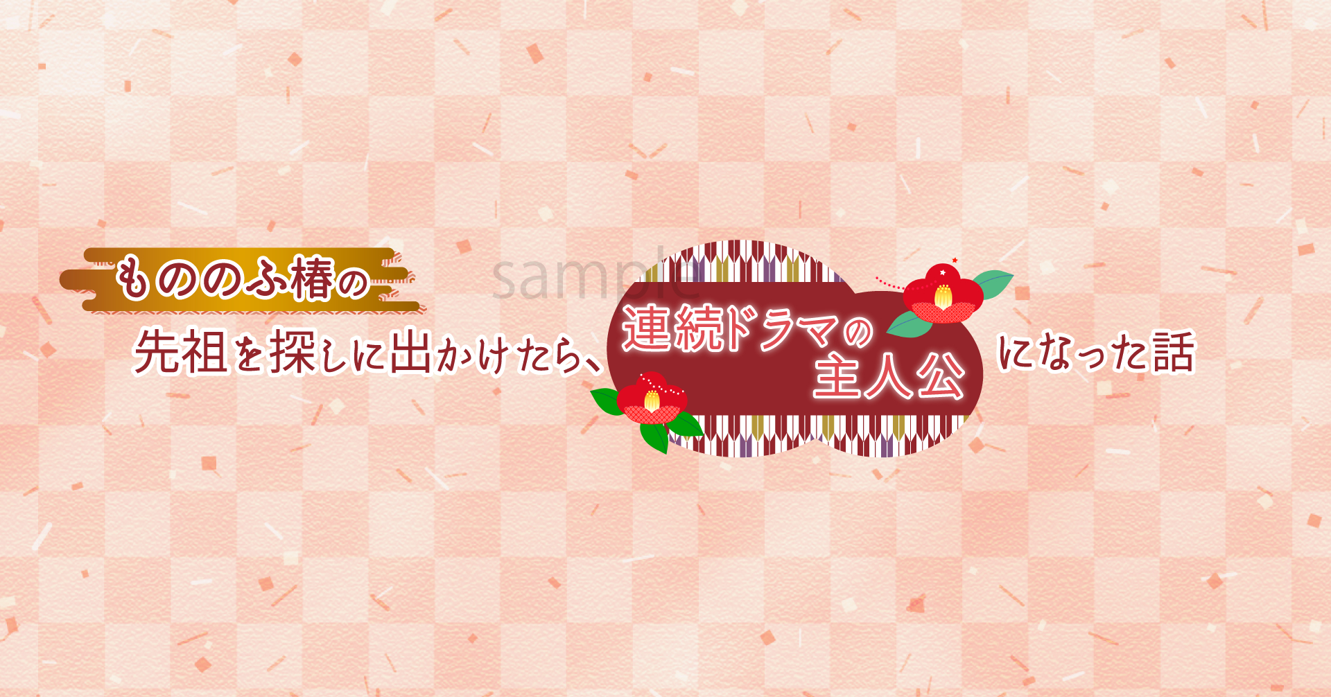 初稿④.png