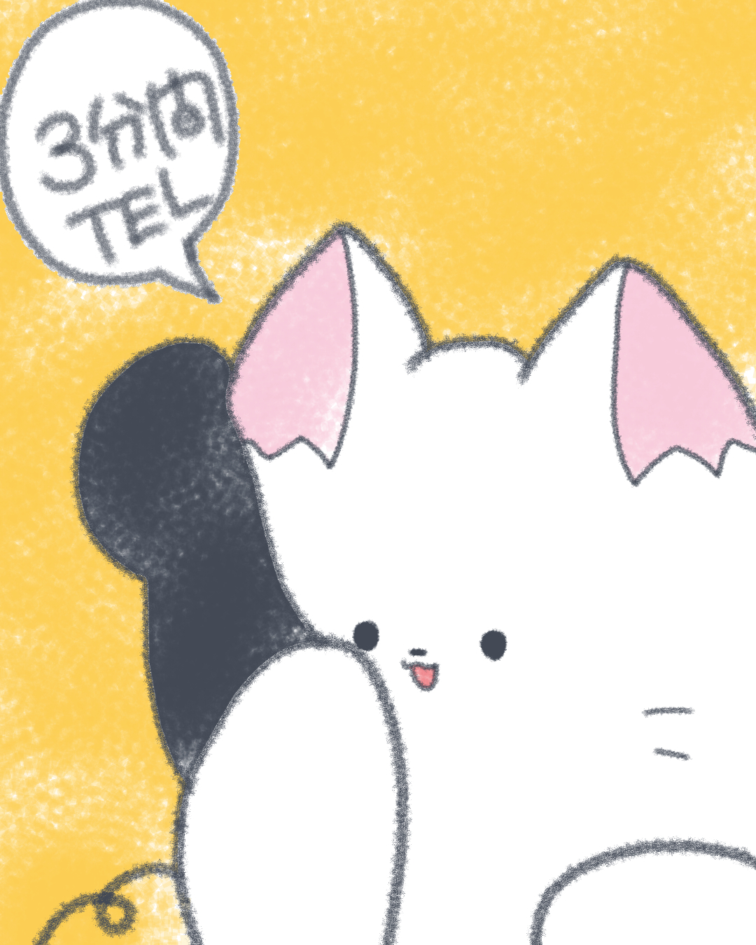 1.30　３分間電話の日.jpg