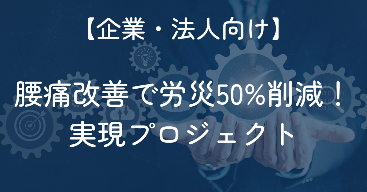 企業・法人向け - 1.png