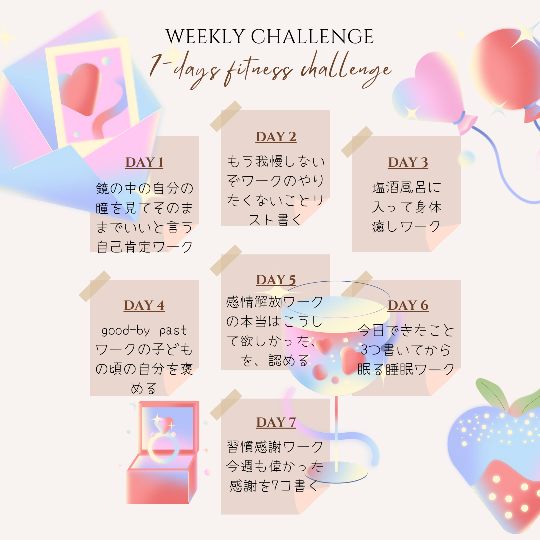 今日はどんないい一日になるんだろう〜？✨.zip - 13.png