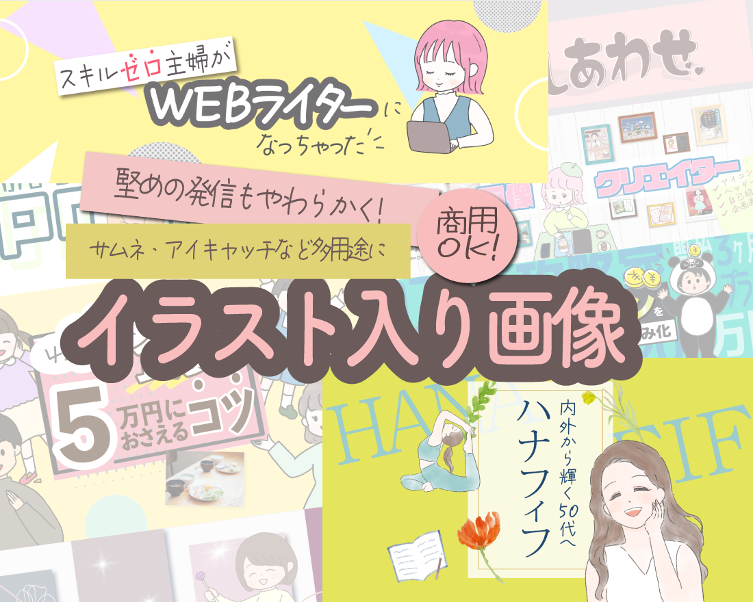 ヘッダー.png