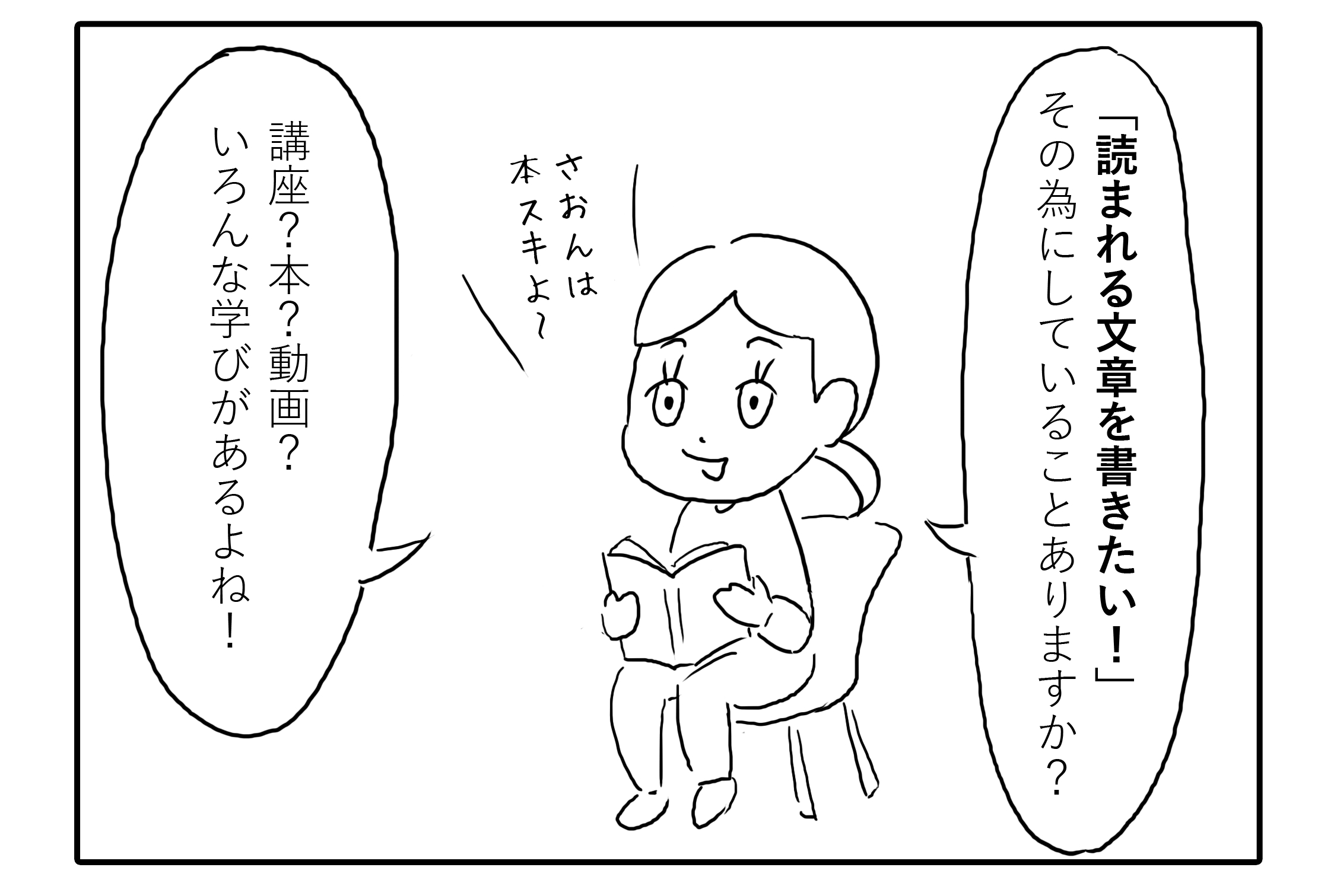 コマ①.png