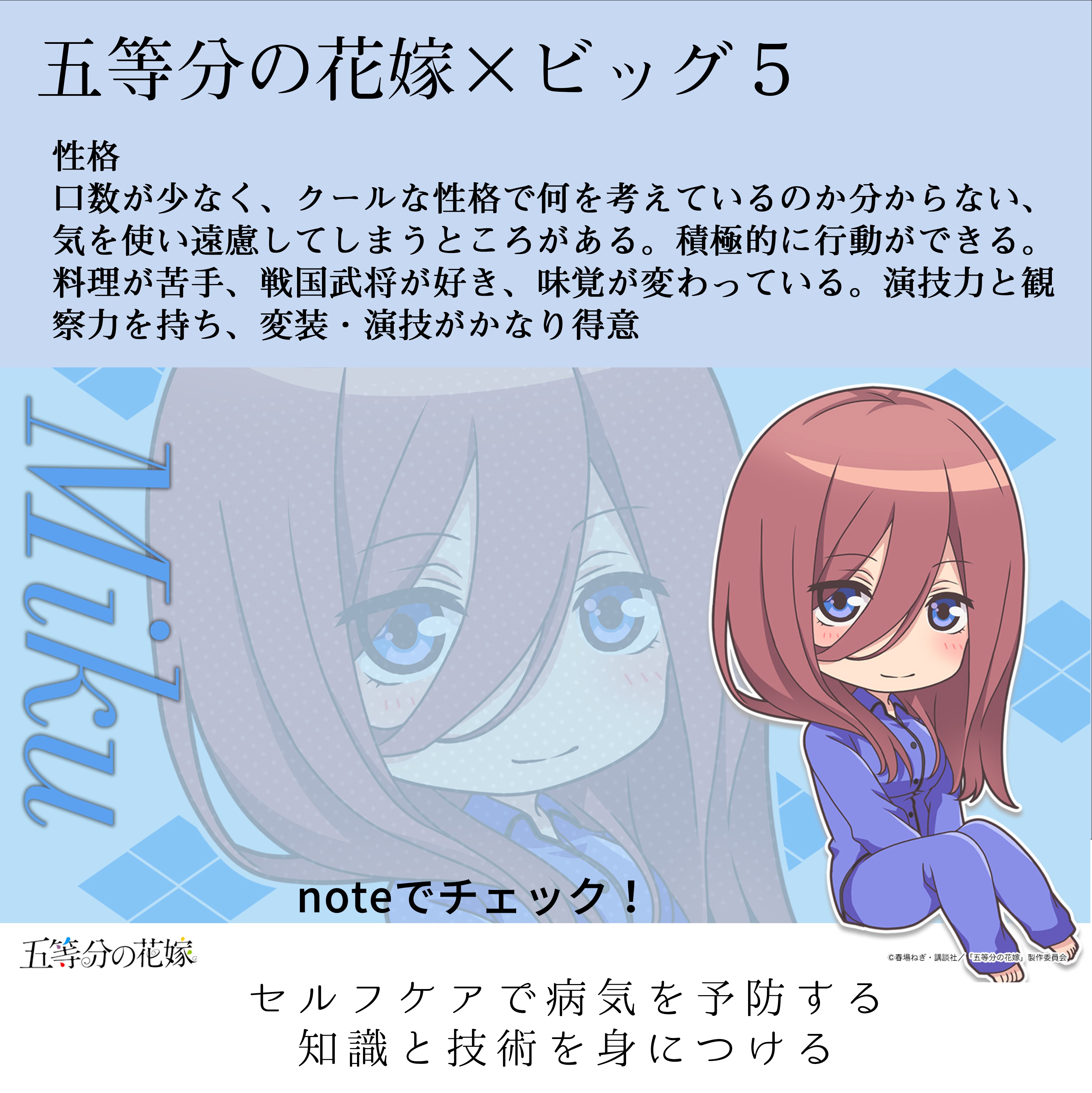 五等分の花嫁ビッグ５インスタ３ 2.JPG