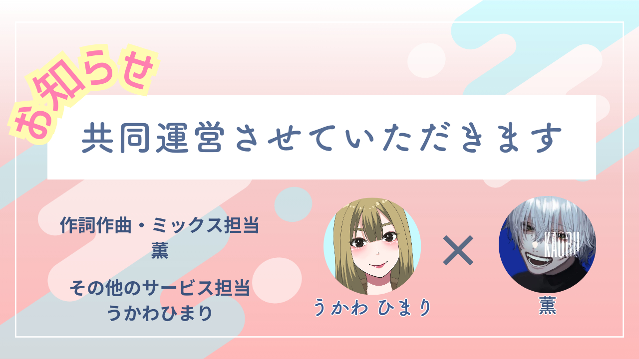 ひまりさんブログ_20240911_174920_0001.png