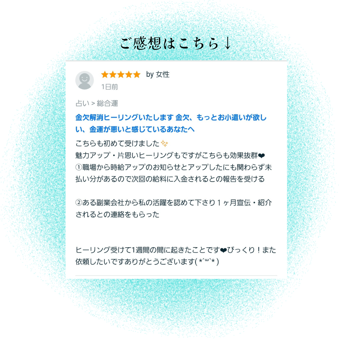 お客様のご感想 (1).png