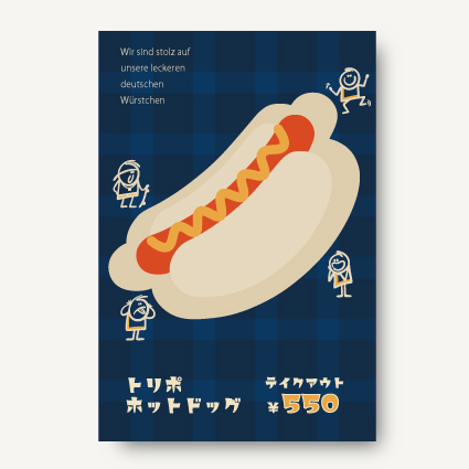 2インスタグラム用ホットドッグ.jpg