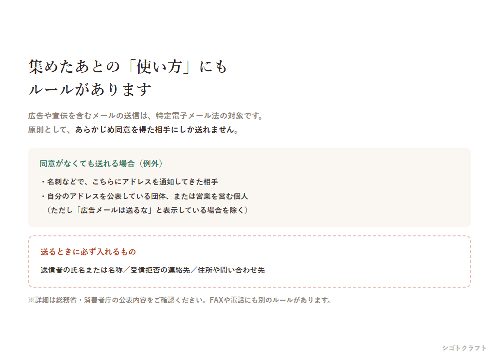 09_mail_law.png