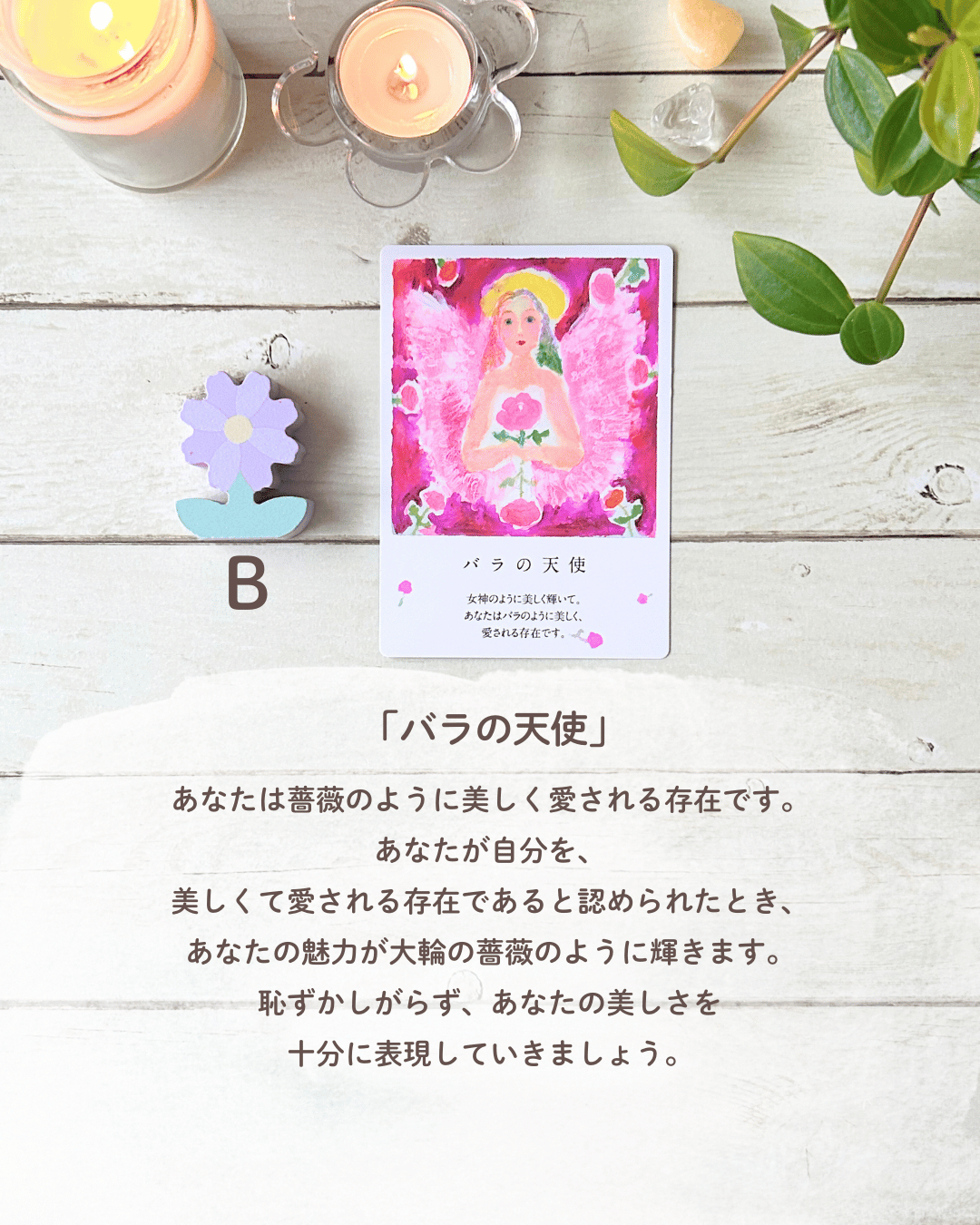 418お花と妖精リーディングのコピー.zip - 4.png