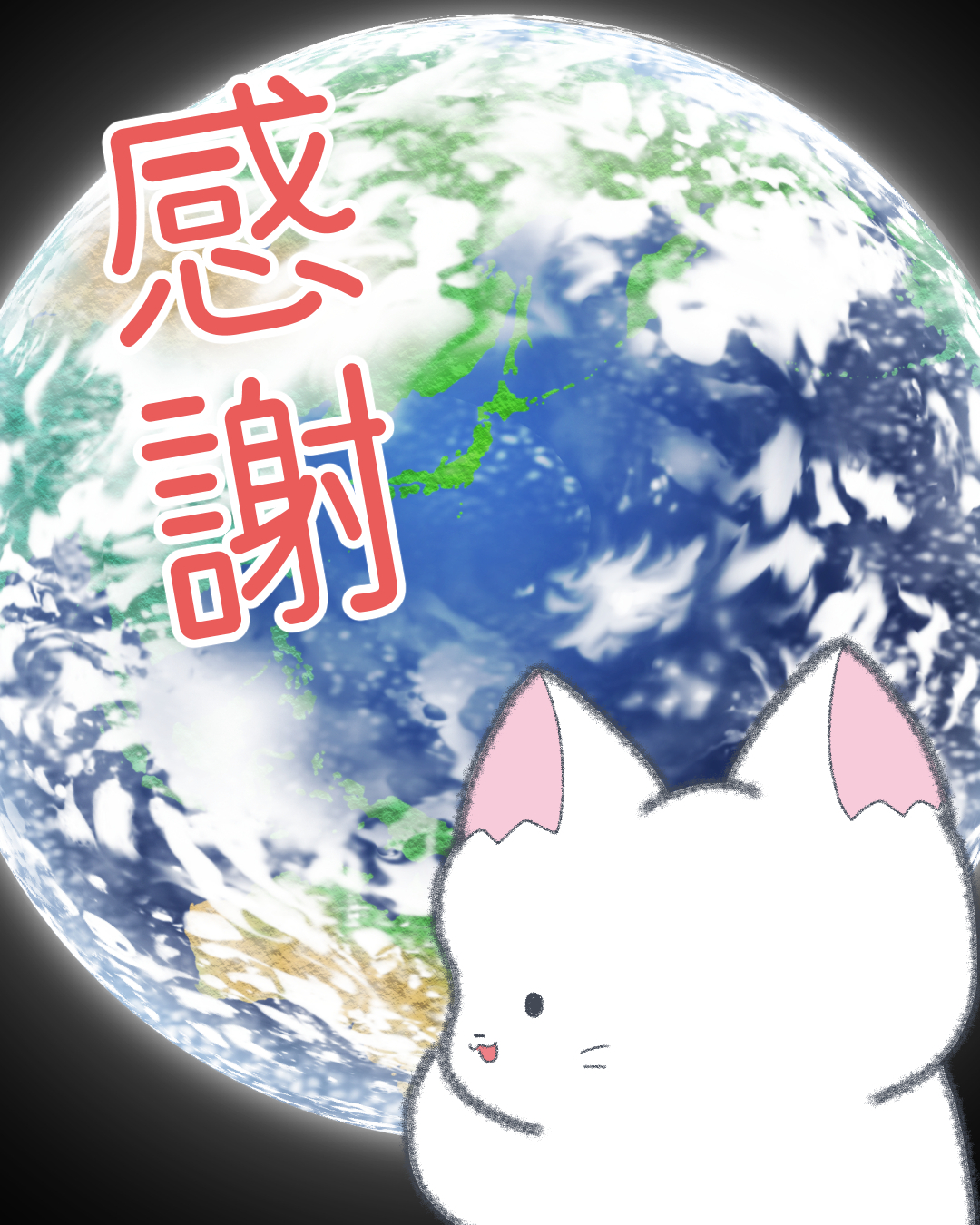 12.9　地球感謝の日.jpg