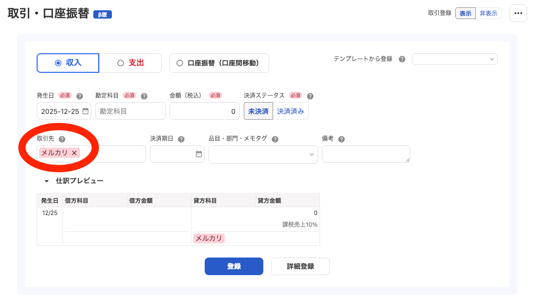 スクリーンショット 2025-12-27 0.28.10.png