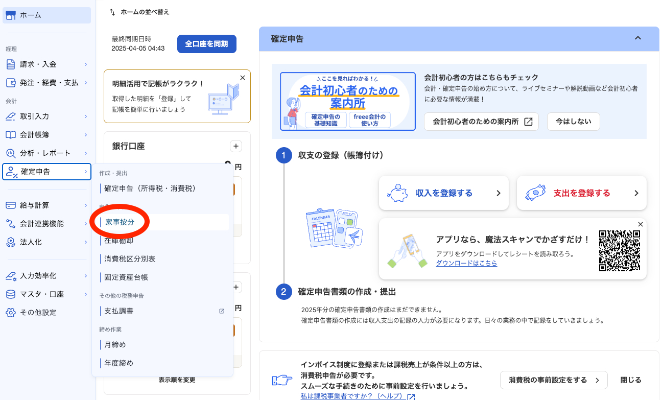 スクリーンショット 2025-04-06 22.55.21.png