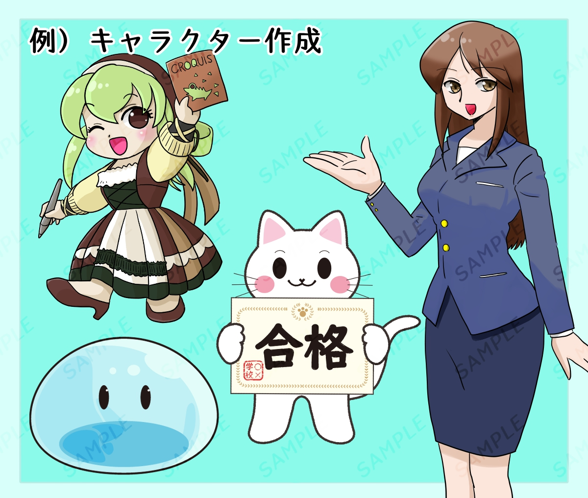 イラスト作成キャラクター見本.jpg