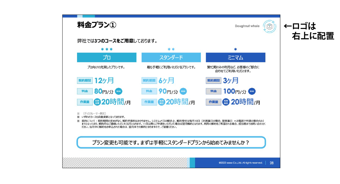 ロゴ位置-100.jpg