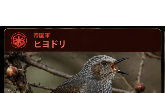 ヒヨドリ1.png
