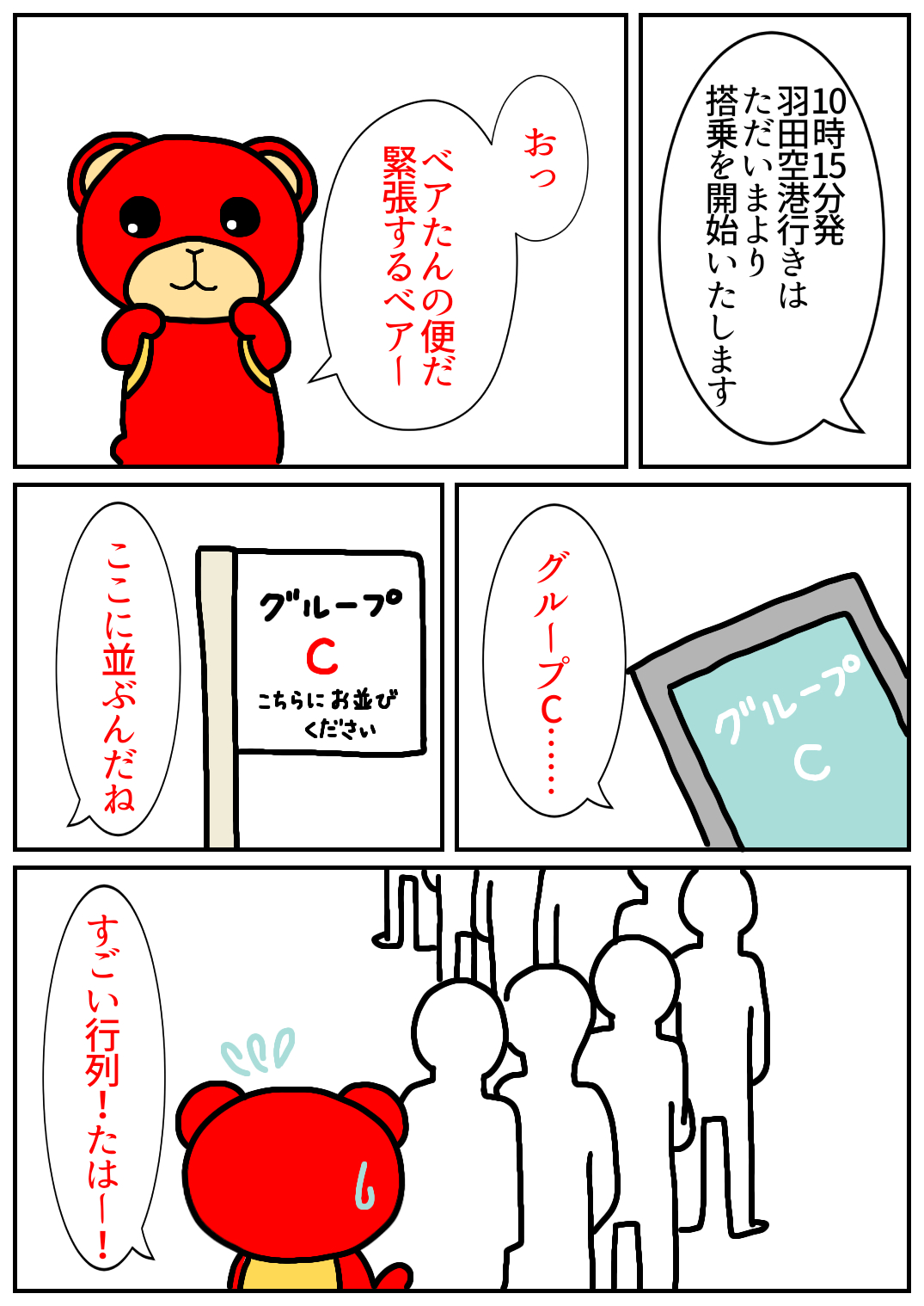 秋田旅行49.png