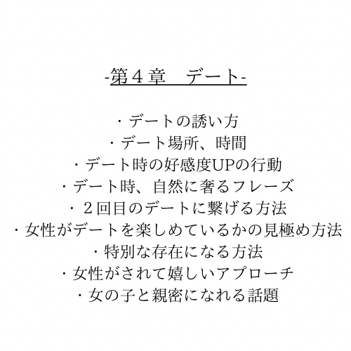 モテるために - 12.png