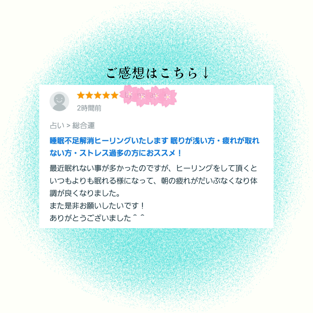 お客様のご感想 (1).png