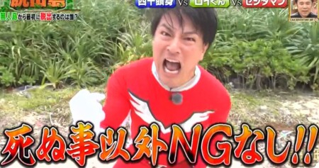死ぬ事以外NGなし_瀬下.jpg
