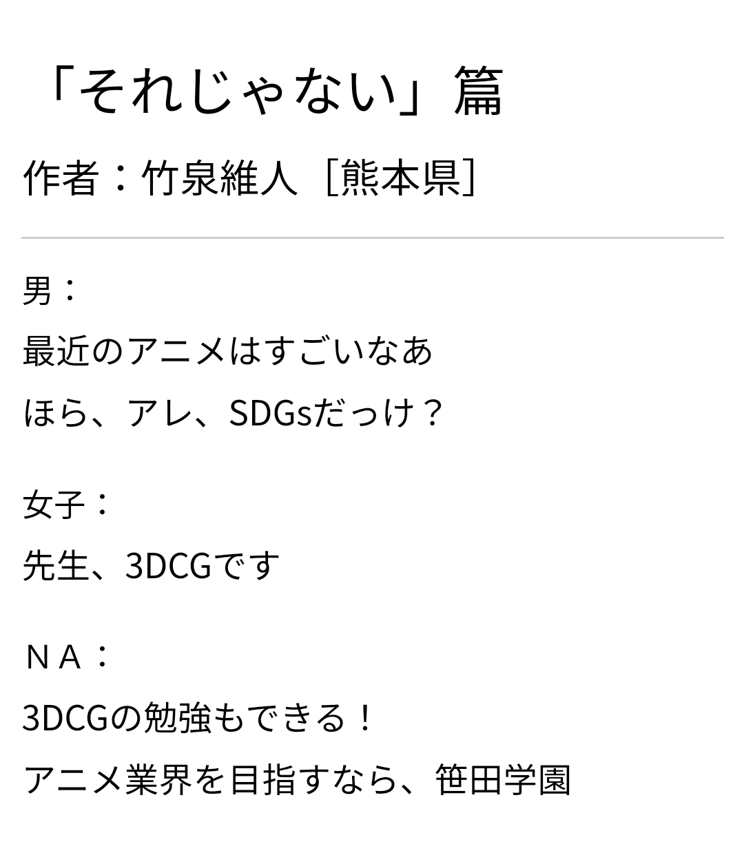 SBS それじゃない.png