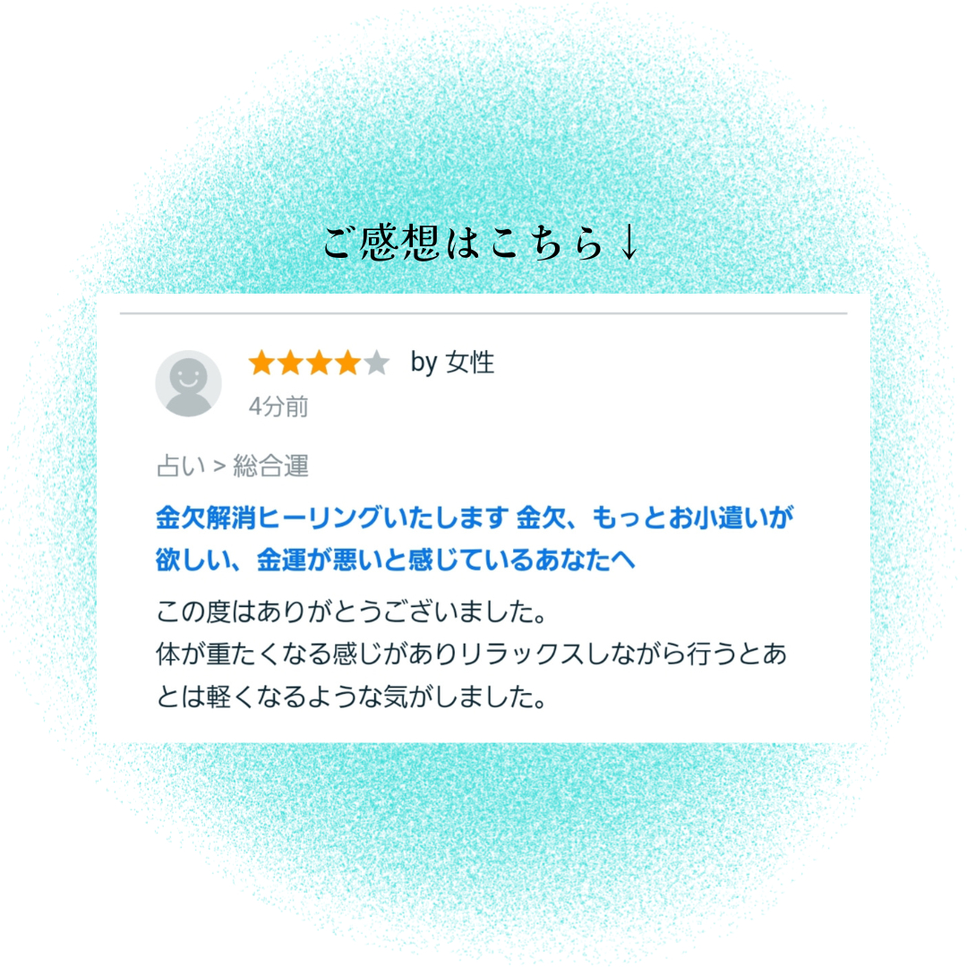 お客様のご感想 (1).png