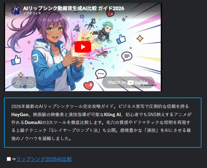 AIリップシンク.png