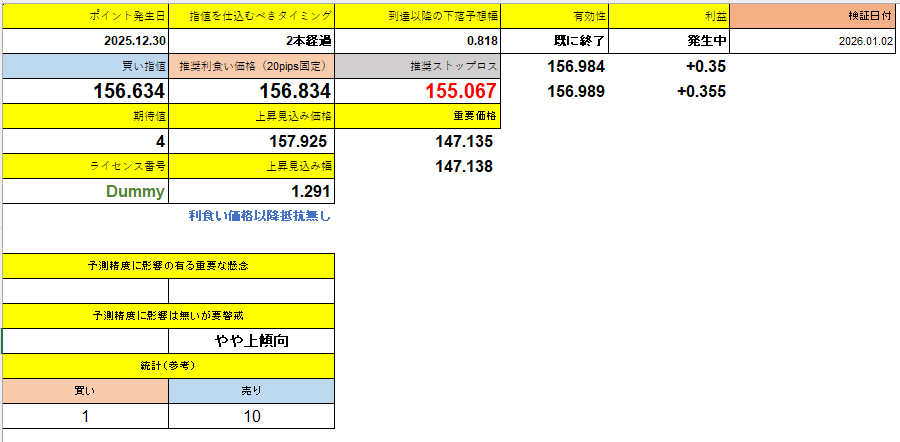 スクリーンショット 2026-01-27 192208.png