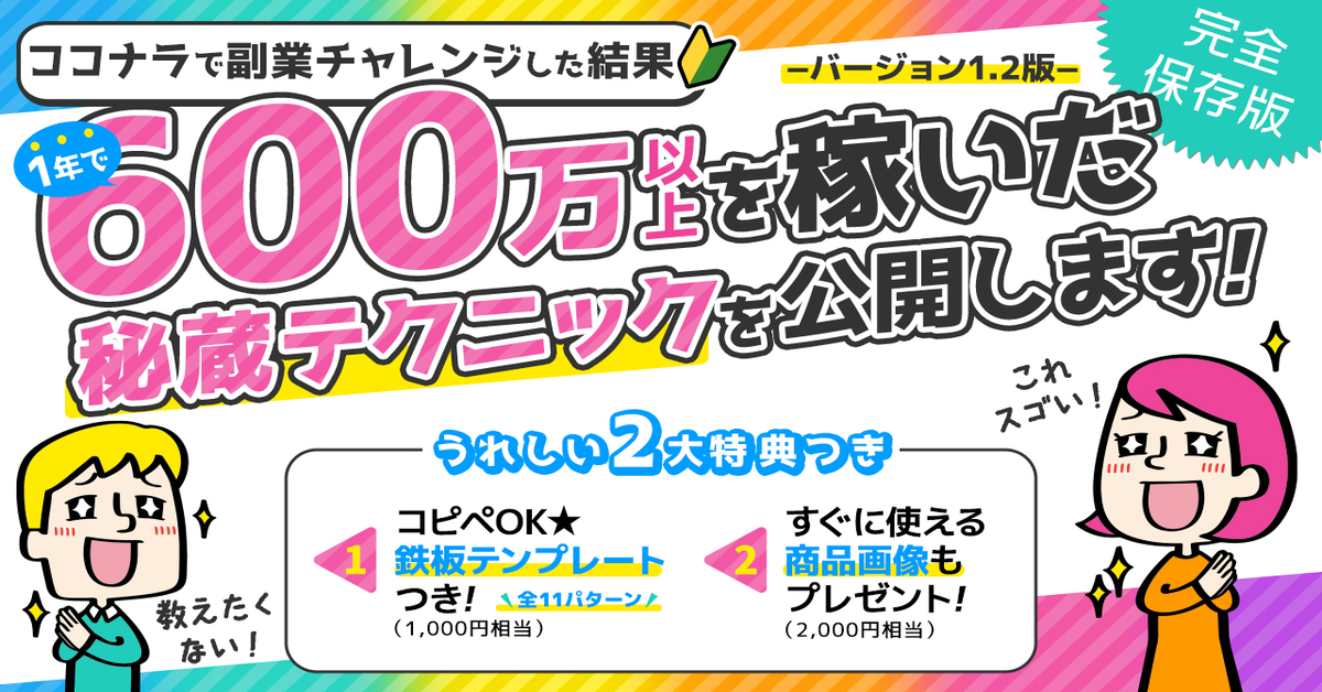 banner_syusei_240317_サイズ変更.jpg