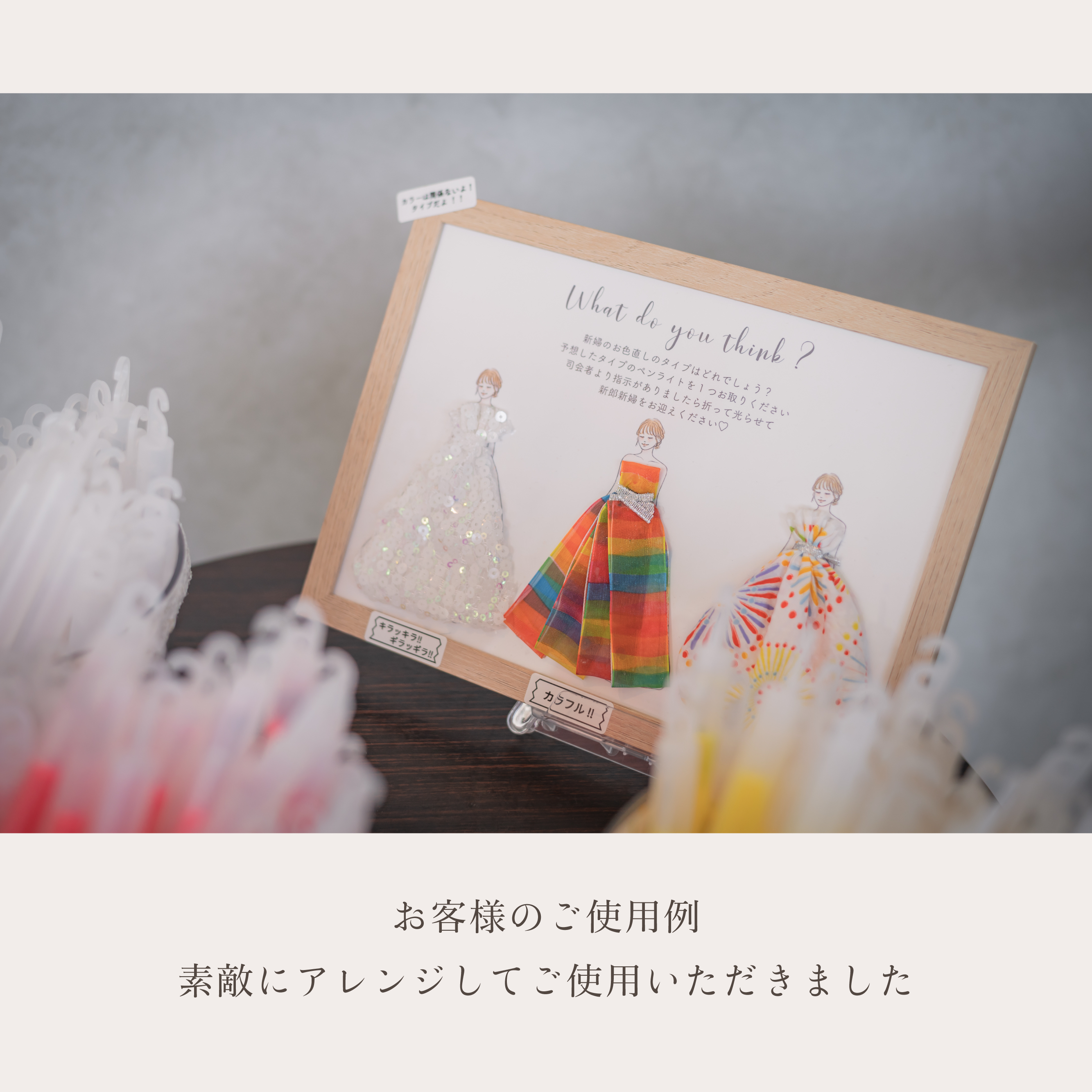 ドレス実績.png