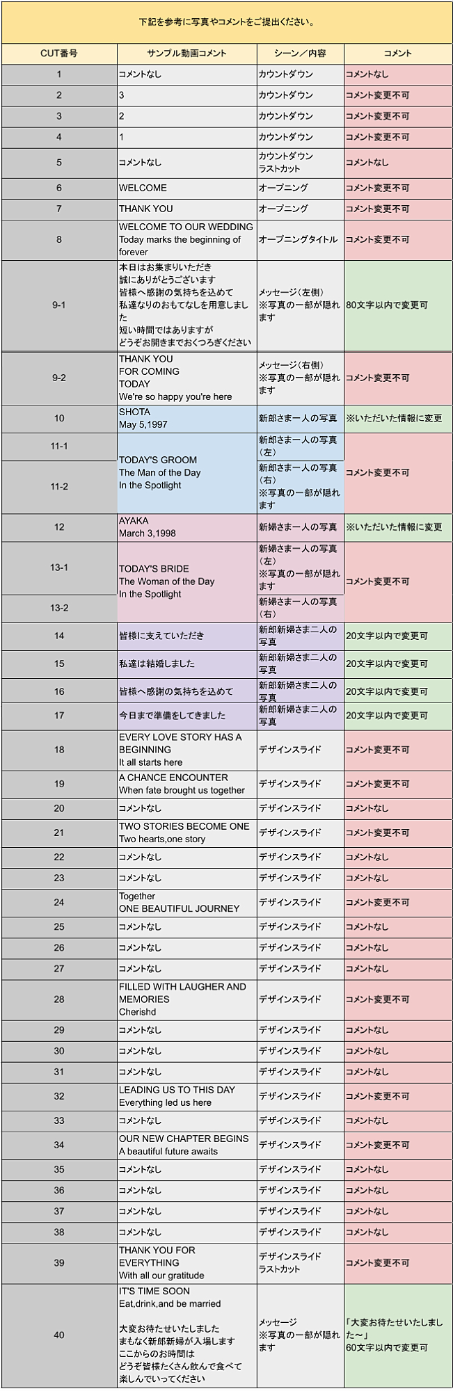名称_未_設定 - 2026年7月17日 13.12.16.png