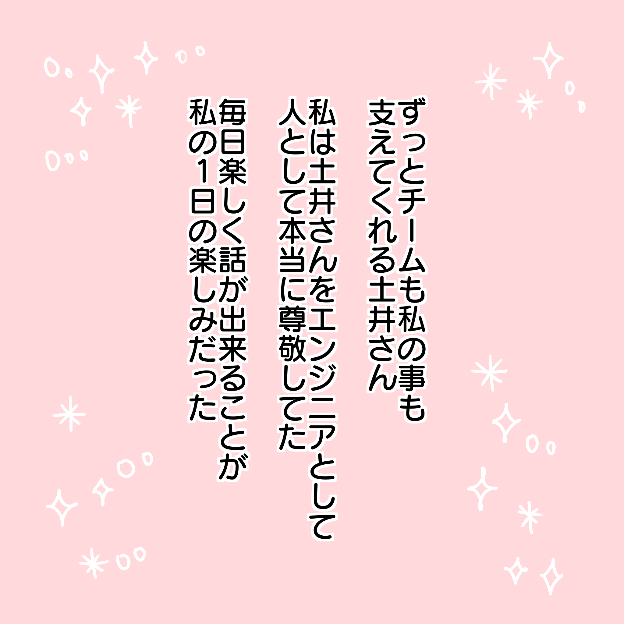 サクラちゃん8−9.png