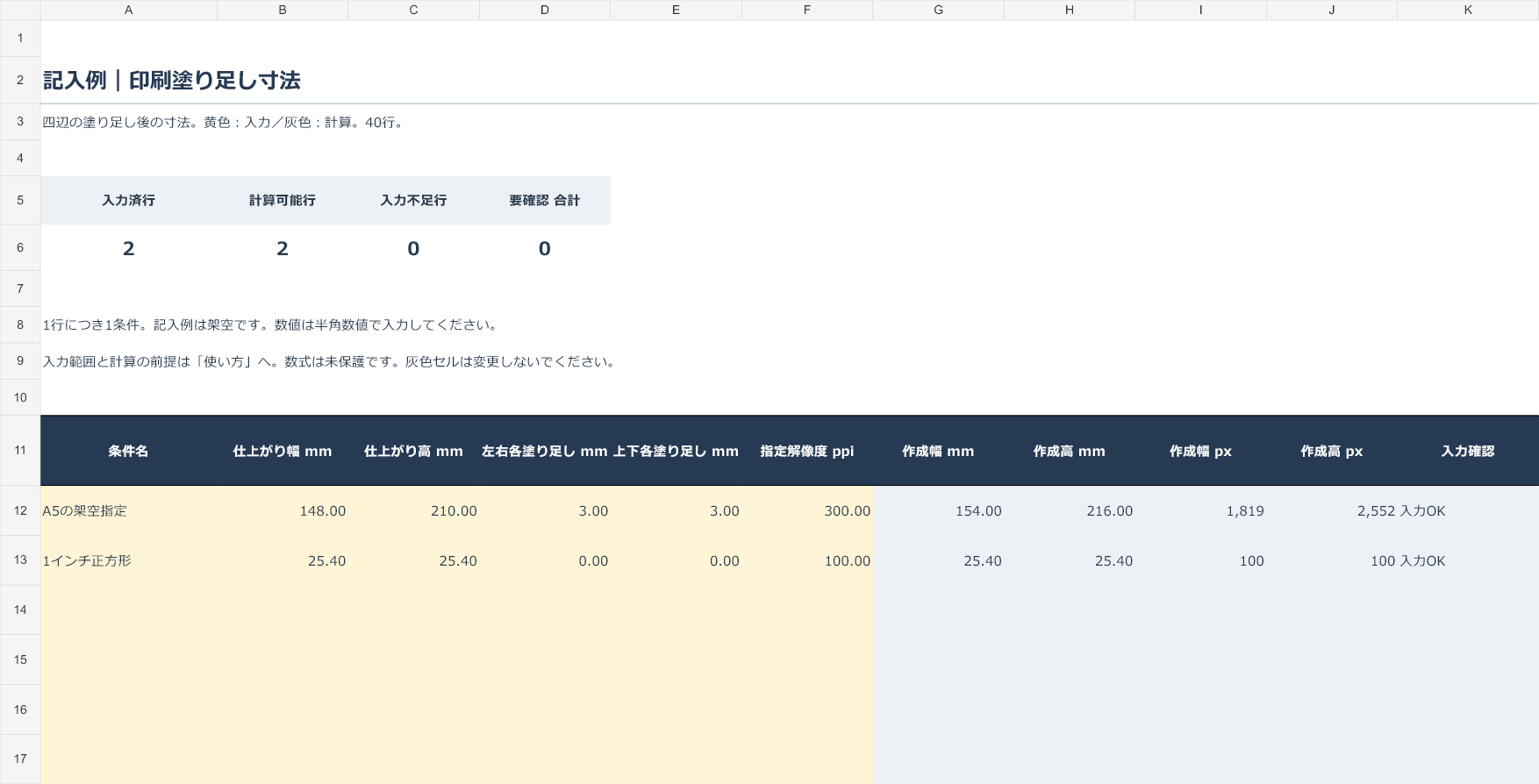 実例図.png