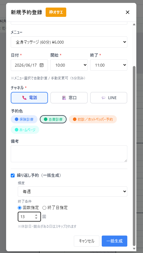 スクリーンショット 2026-06-14 170335.png