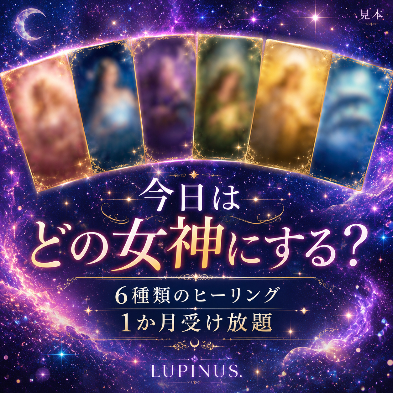 １か月ヒーリング.png