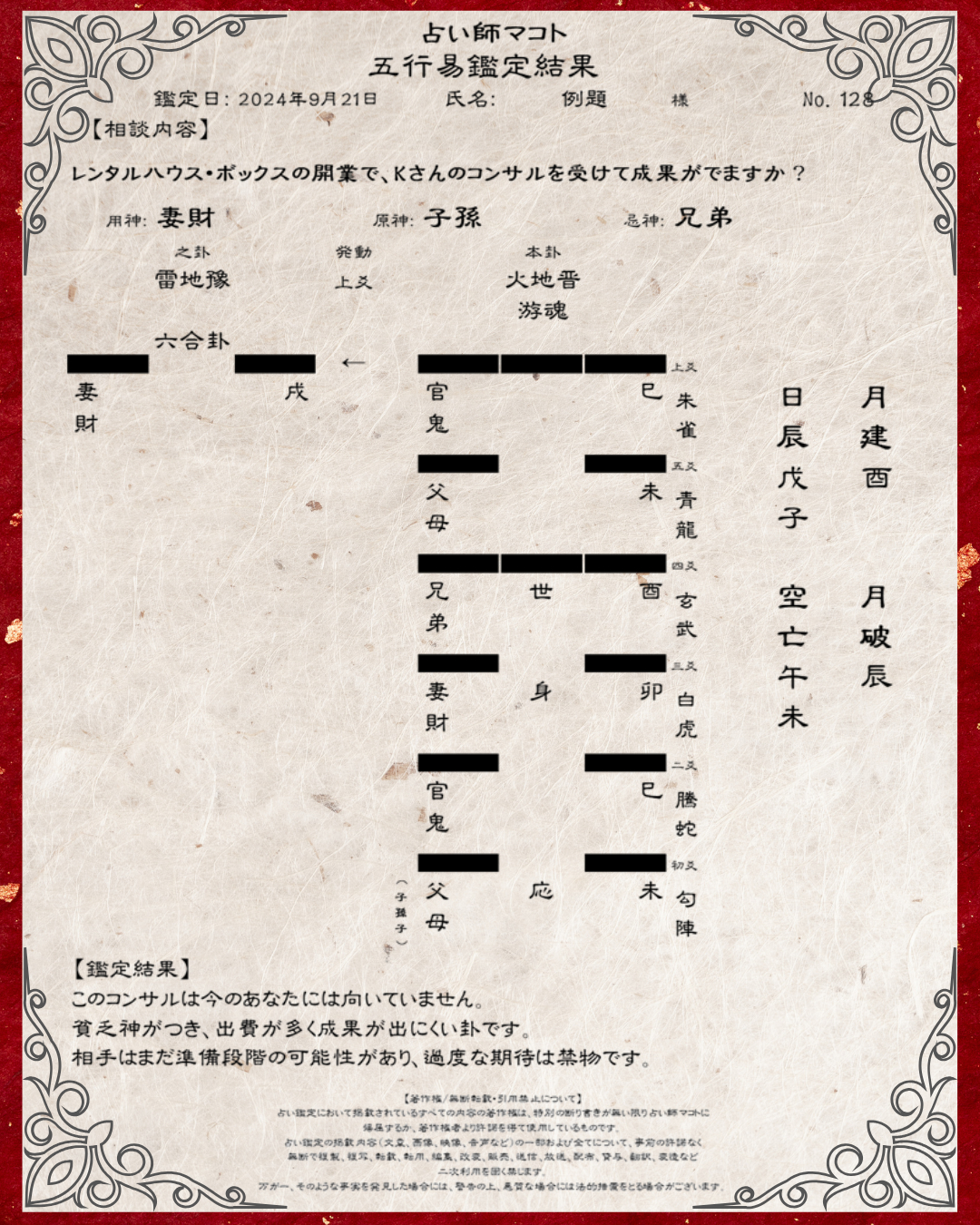 note例題 (2).png