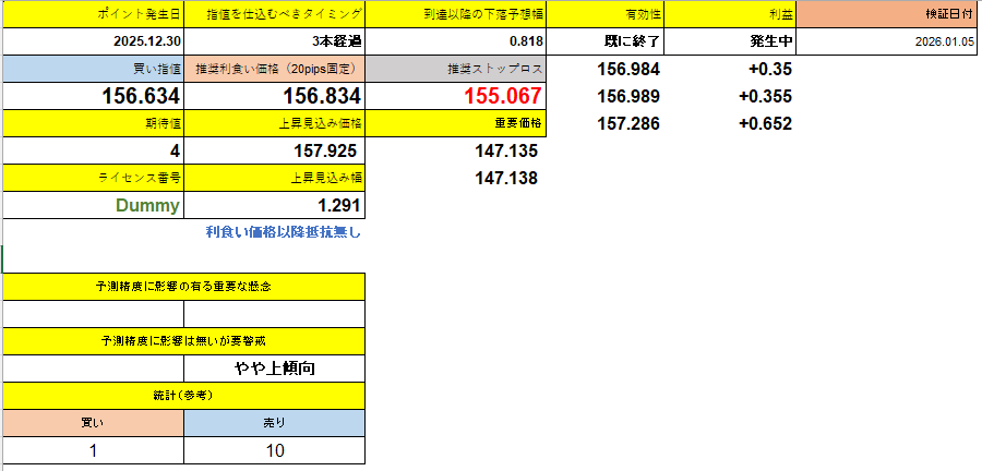 スクリーンショット 2026-01-27 192747.png