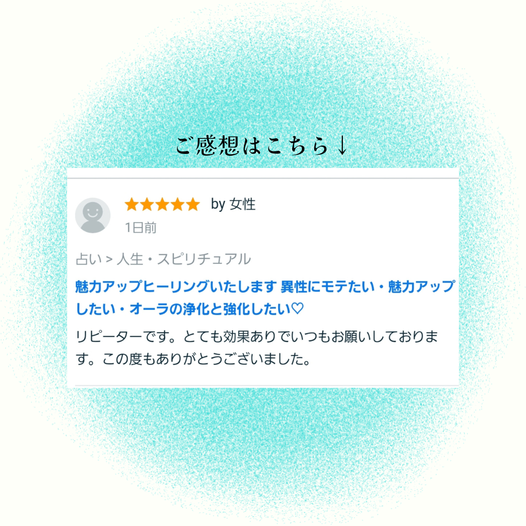 お客様のご感想 (3).png