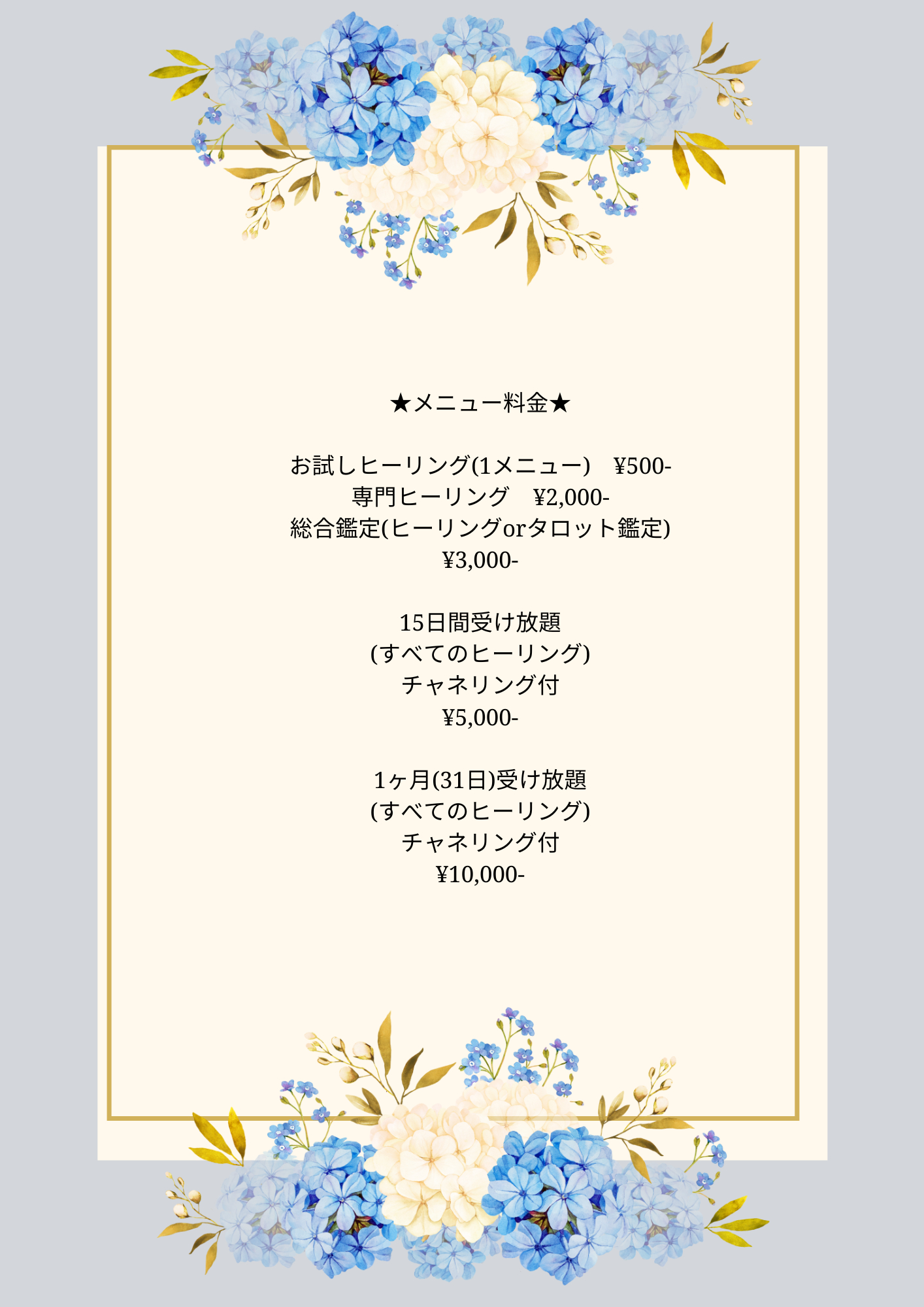 メニュー表.png