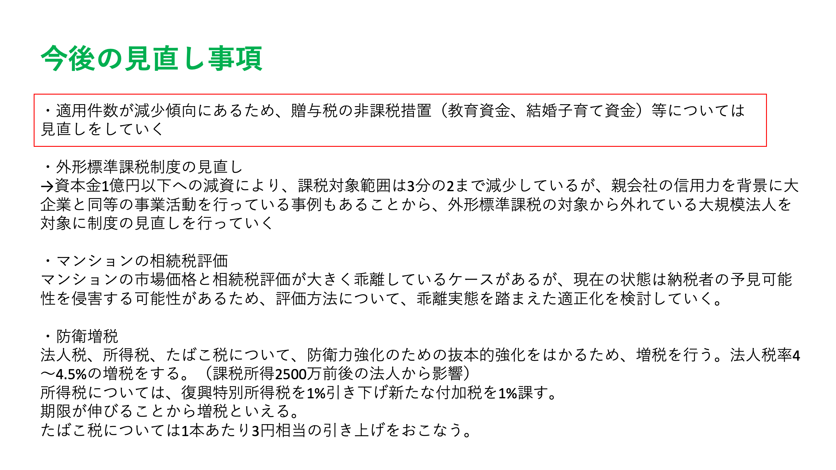 スクリーンショット 2023-04-06 16.46.14.png