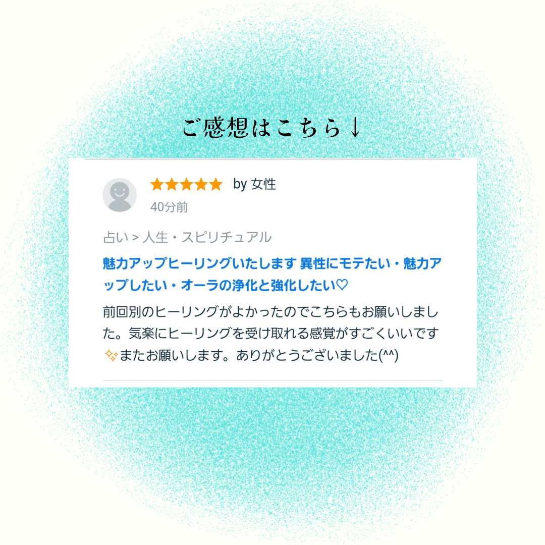 お客様のご感想 (5).png