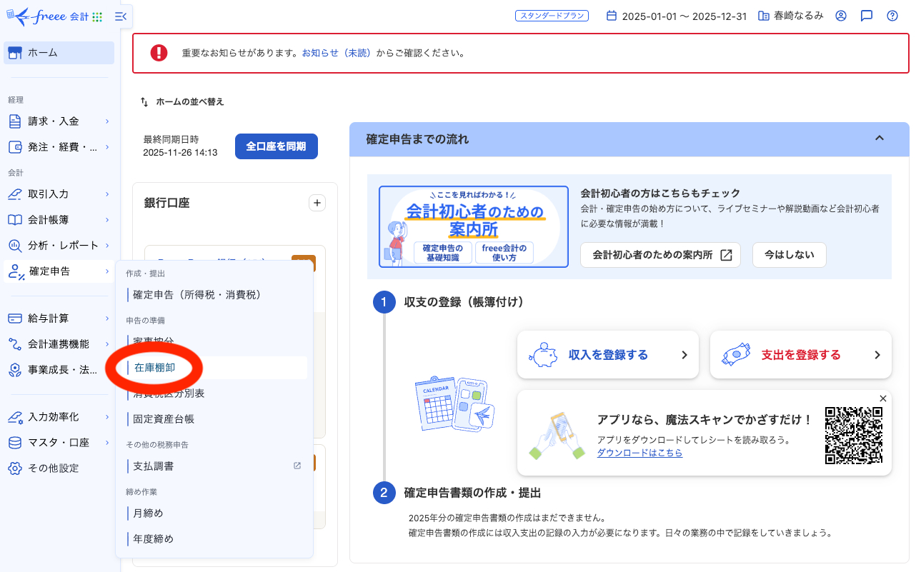 スクリーンショット 2025-11-26 14.14.15.png